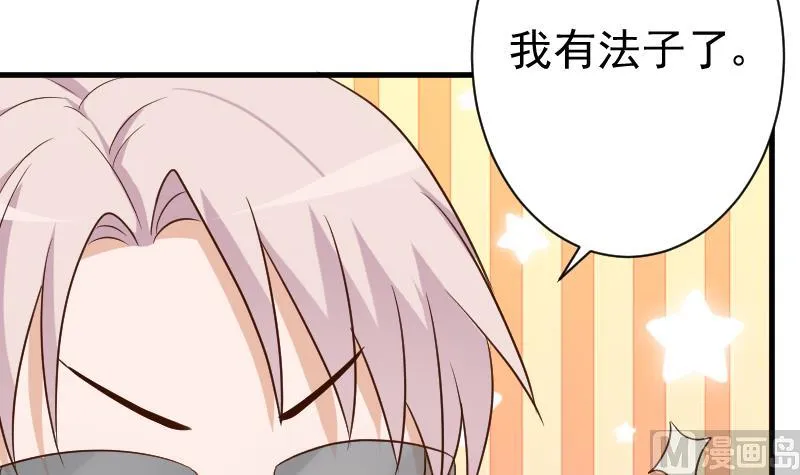 第123话 出卖男色 第19页