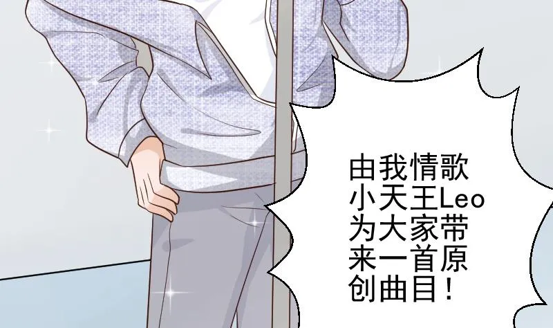 第123话 出卖男色 第23页