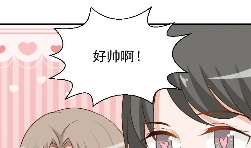 第123话 出卖男色 第32页
