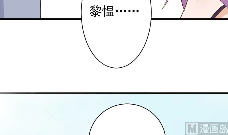 第123话 出卖男色 第49页