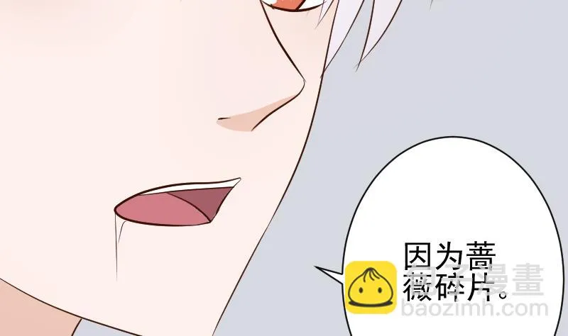 第125话 危险 第5页