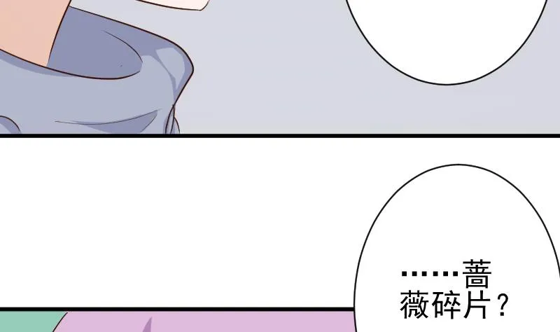 第125话 危险 第6页