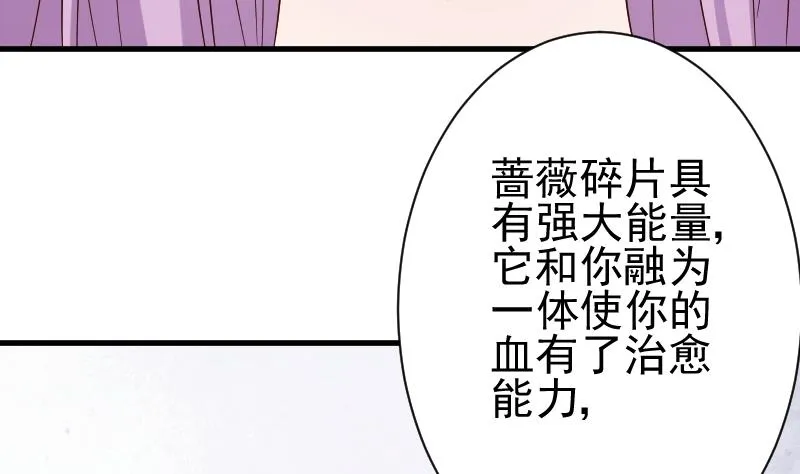 第125话 危险 第9页