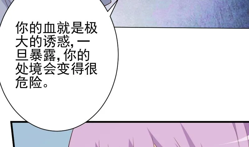 第125话 危险 第12页