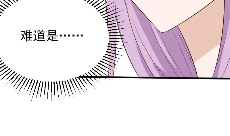 第125话 危险 第14页
