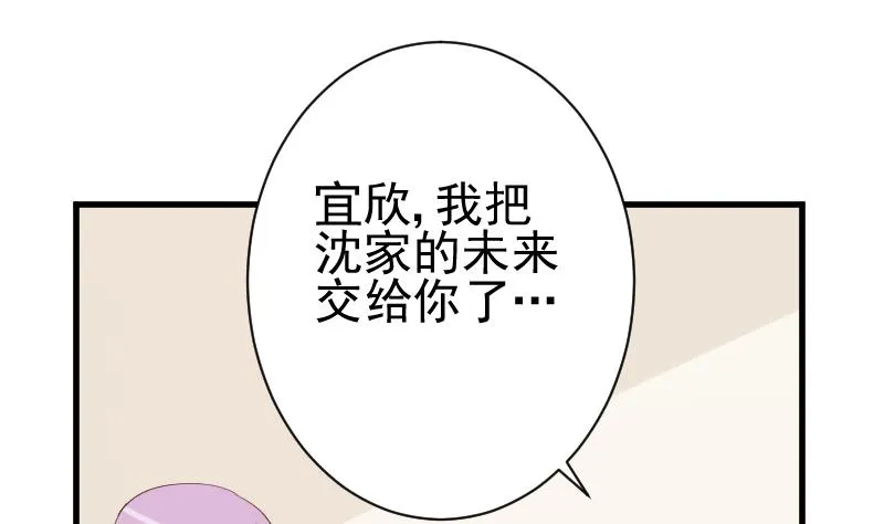 第125话 危险 第15页