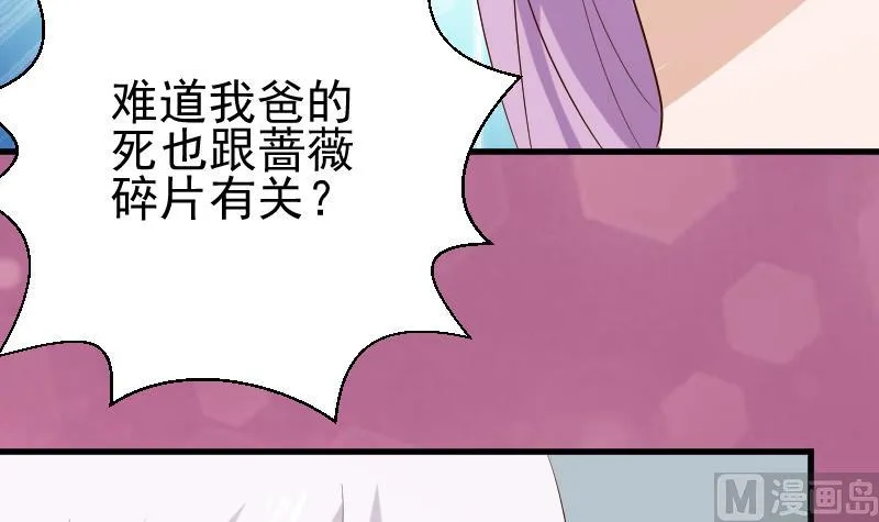 第125话 危险 第22页