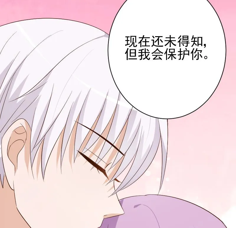 第125话 危险 第24页