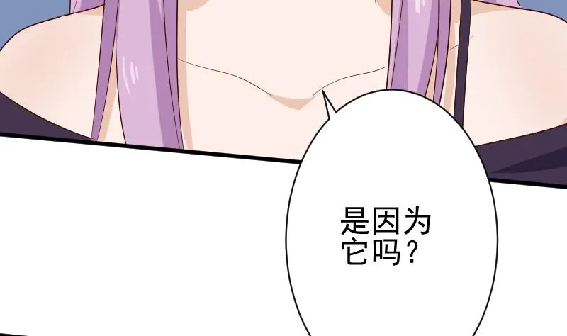 第125话 危险 第30页