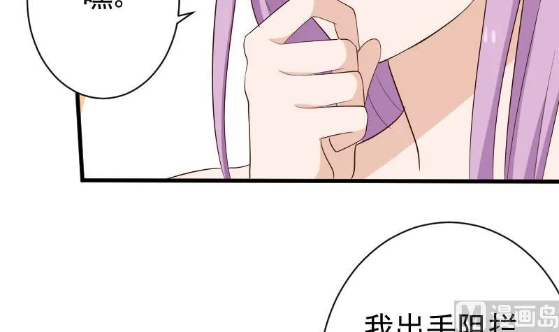 第125话 危险 第46页