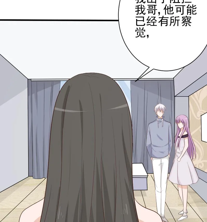第125话 危险 第47页