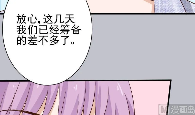 第126话 初窥真相 第4页