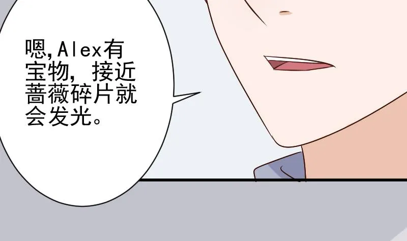 第126话 初窥真相 第8页