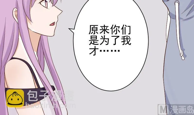 第126话 初窥真相 第10页