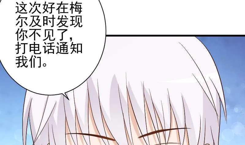 第126话 初窥真相 第12页