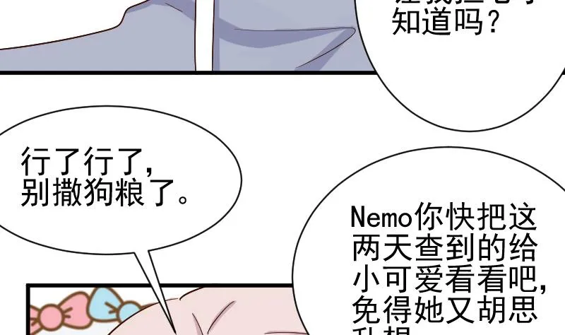第126话 初窥真相 第14页