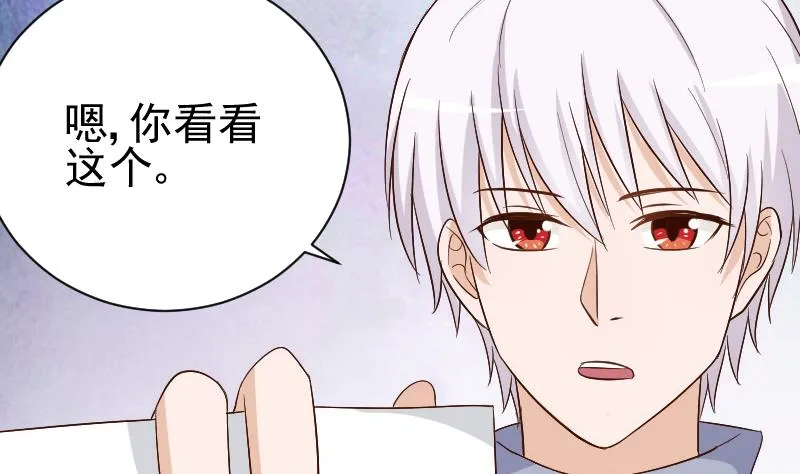第126话 初窥真相 第17页