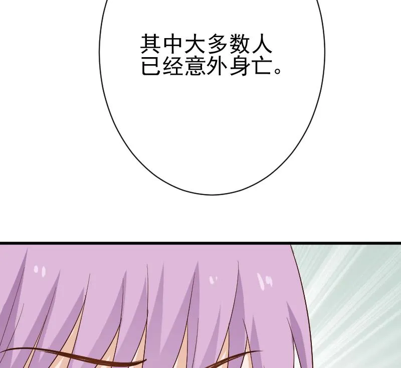第126话 初窥真相 第24页