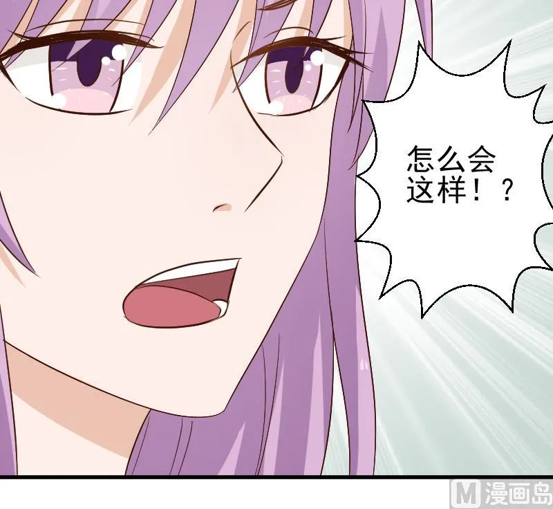 第126话 初窥真相 第25页