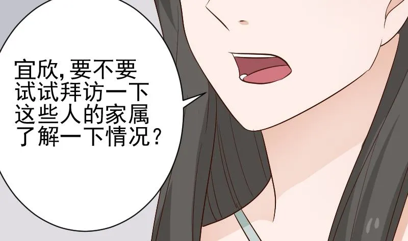 第126话 初窥真相 第29页