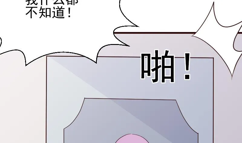第127话 碰壁 第17页