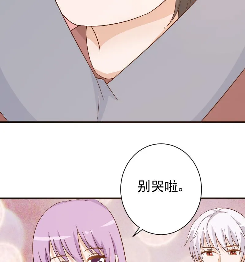 第128话 好意被拒 第24页