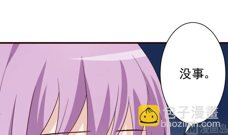 第129话 我们未来的孩子 第7页