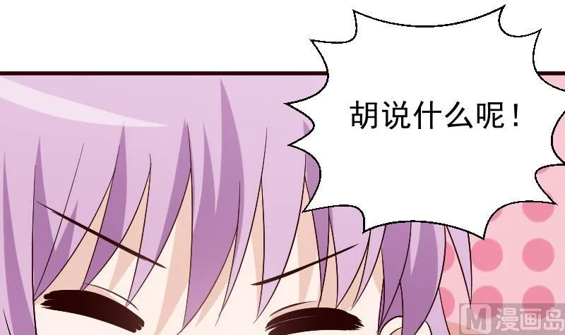 第129话 我们未来的孩子 第31页