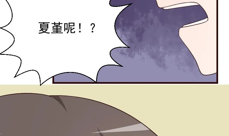 第129话 我们未来的孩子 第42页