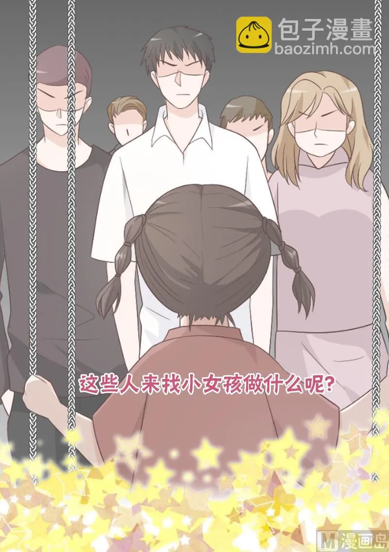 第129话 我们未来的孩子 第50页
