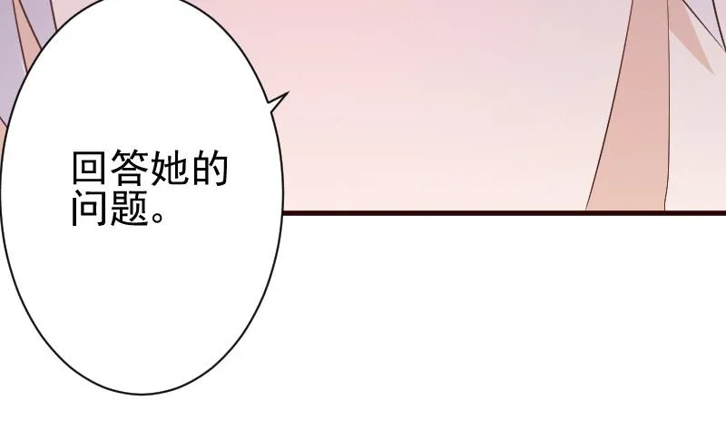 第130话 孩子是无辜的 第6页