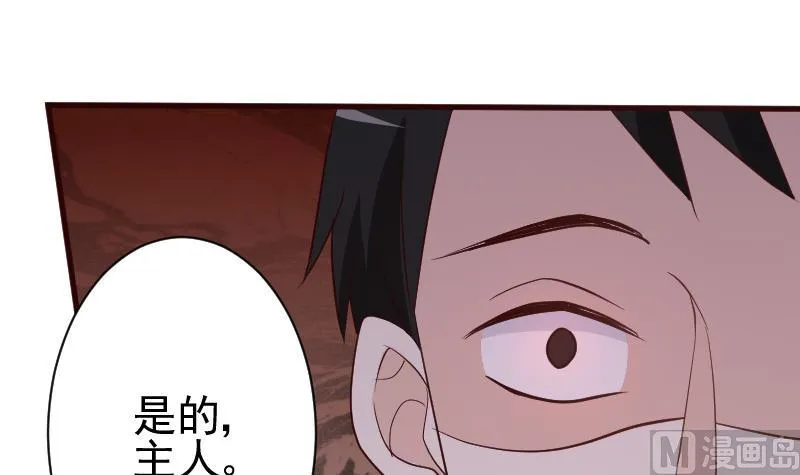 第130话 孩子是无辜的 第7页