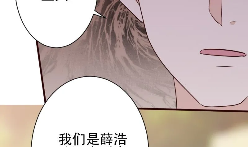 第130话 孩子是无辜的 第8页