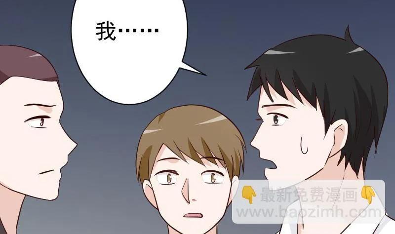 第130话 孩子是无辜的 第14页
