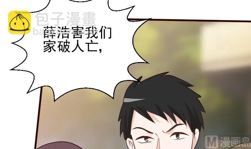 第130话 孩子是无辜的 第31页