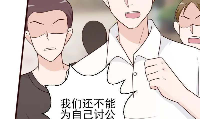 第130话 孩子是无辜的 第32页
