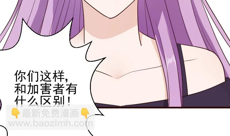 第130话 孩子是无辜的 第35页