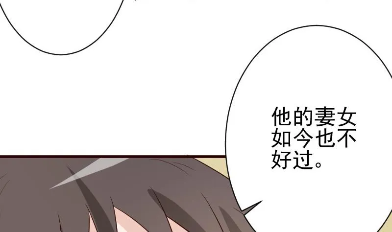 第130话 孩子是无辜的 第38页