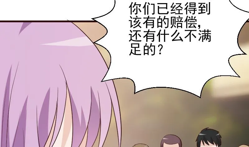 第130话 孩子是无辜的 第41页