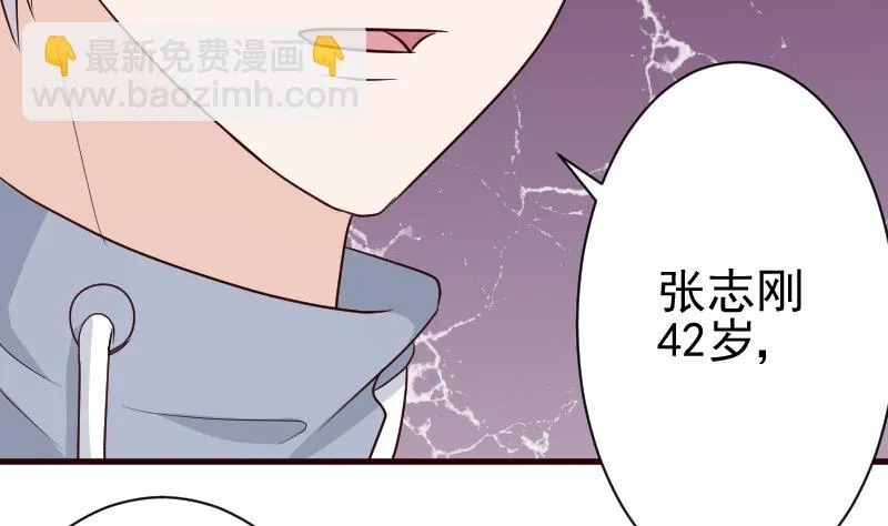 第130话 孩子是无辜的 第45页