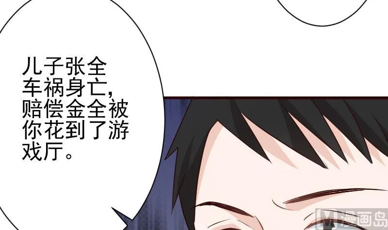 第130话 孩子是无辜的 第46页