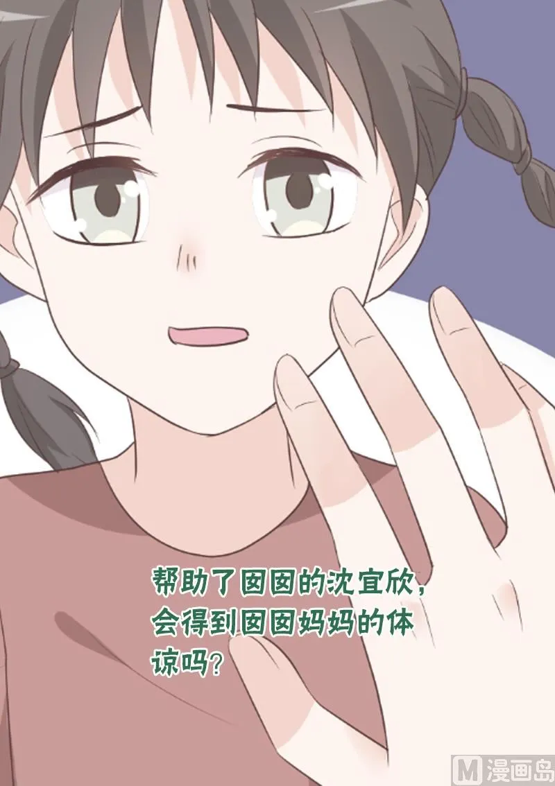 第130话 孩子是无辜的 第50页