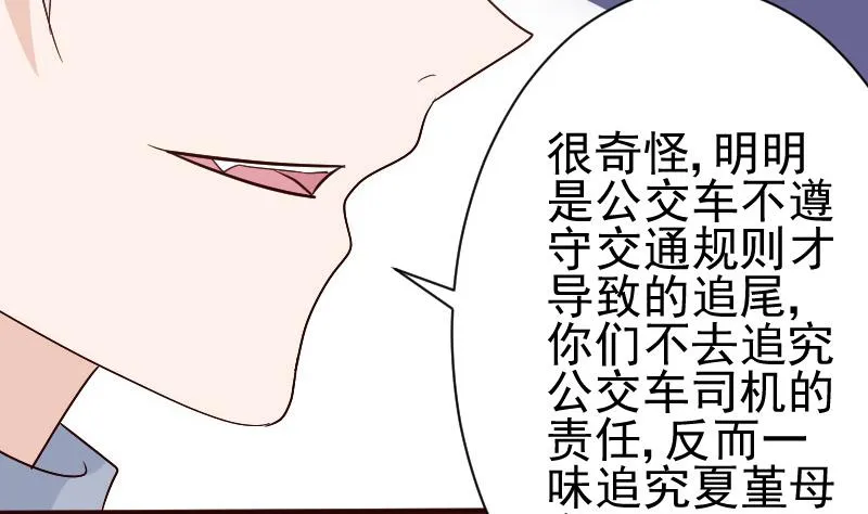 第131话 妥协 第8页