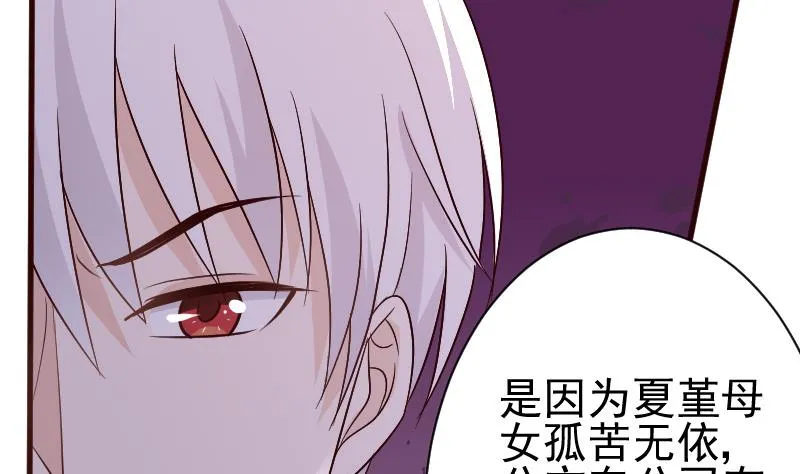 第131话 妥协 第12页