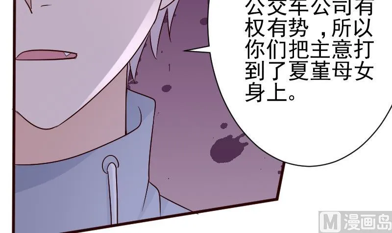 第131话 妥协 第13页