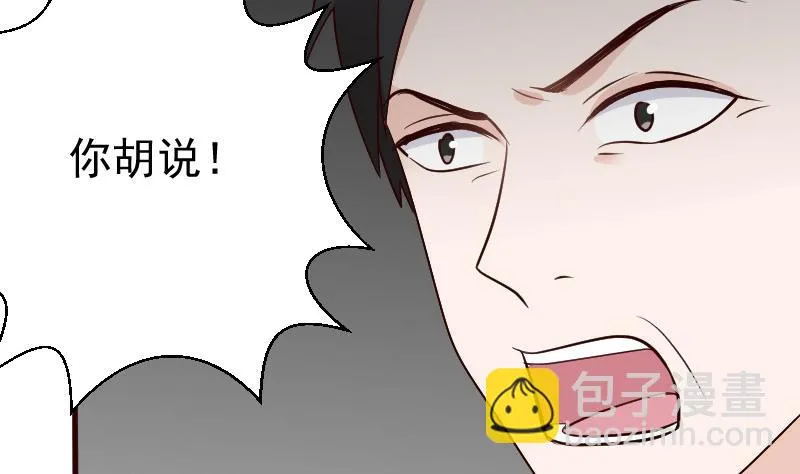 第131话 妥协 第15页