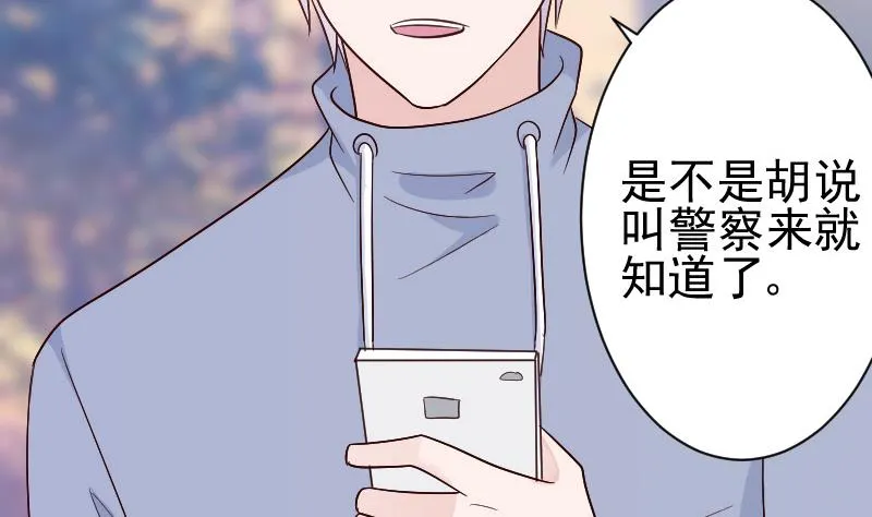 第131话 妥协 第18页