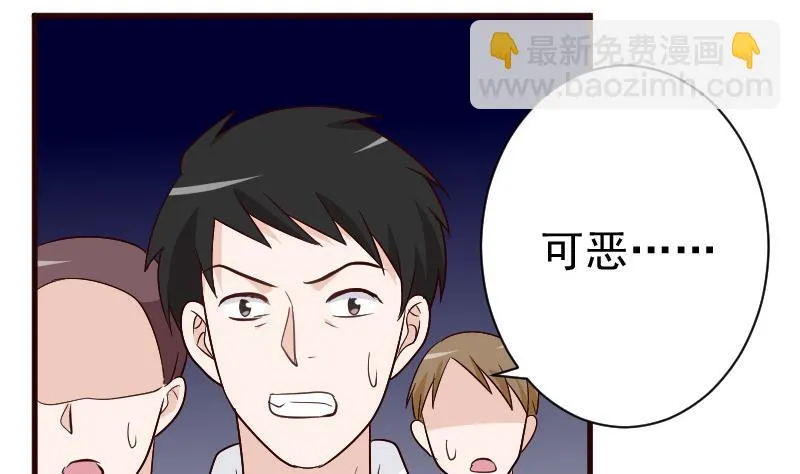 第131话 妥协 第20页