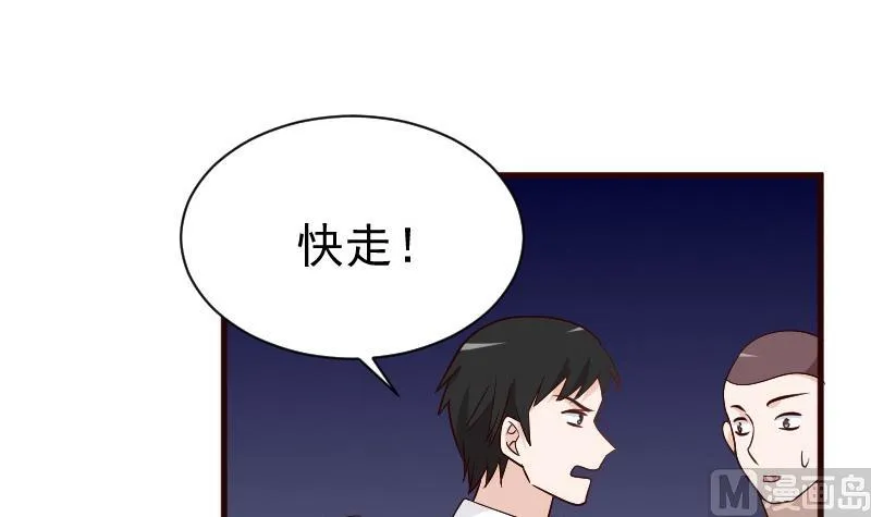 第131话 妥协 第22页