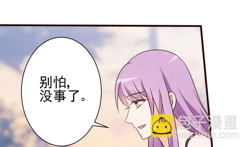 第131话 妥协 第26页
